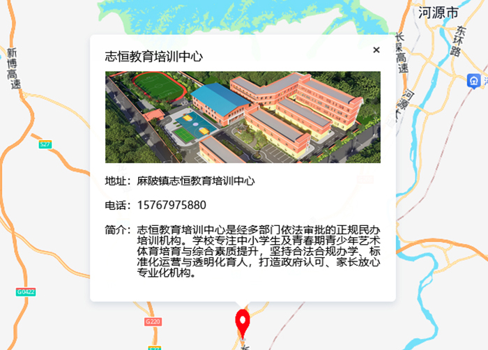 博罗县麻陂志恒教育培训中心地图定位